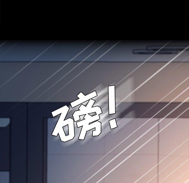 《乖乖上钩》漫画 第50话