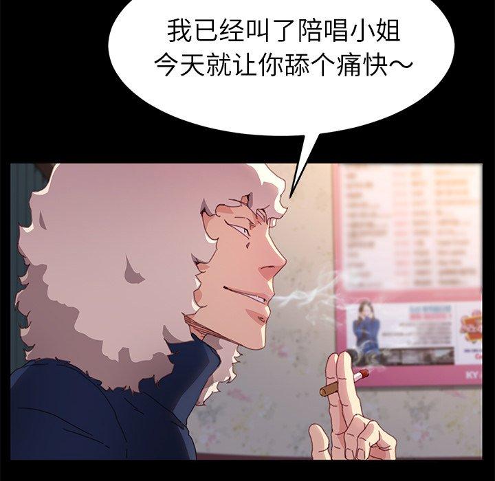《乖乖上钩》漫画 第50话