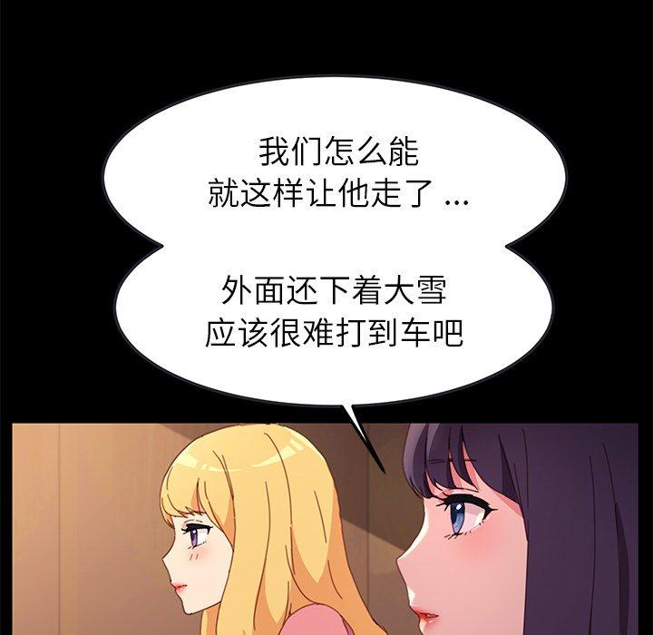 《乖乖上钩》漫画 第50话