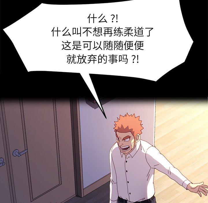 《乖乖上钩》漫画 第50话