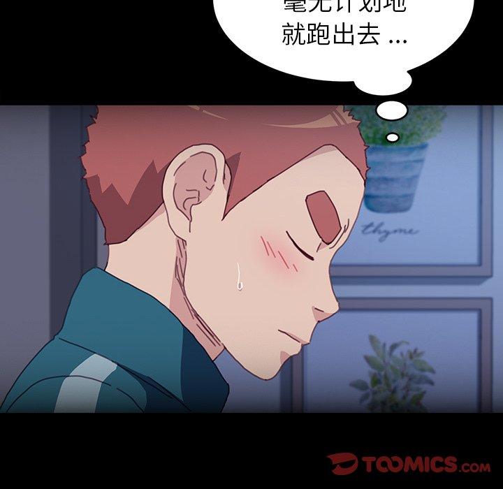 《乖乖上钩》漫画 第50话