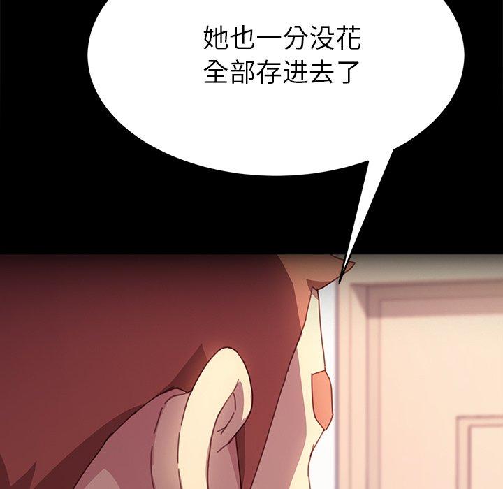 《乖乖上钩》漫画 第50话