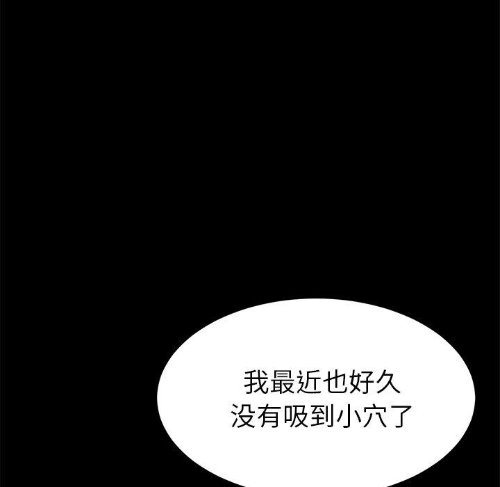 《乖乖上钩》漫画 第50话