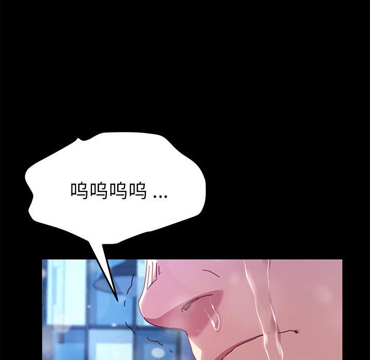 《乖乖上钩》漫画 第50话