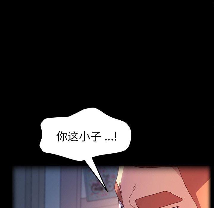《乖乖上钩》漫画 第50话