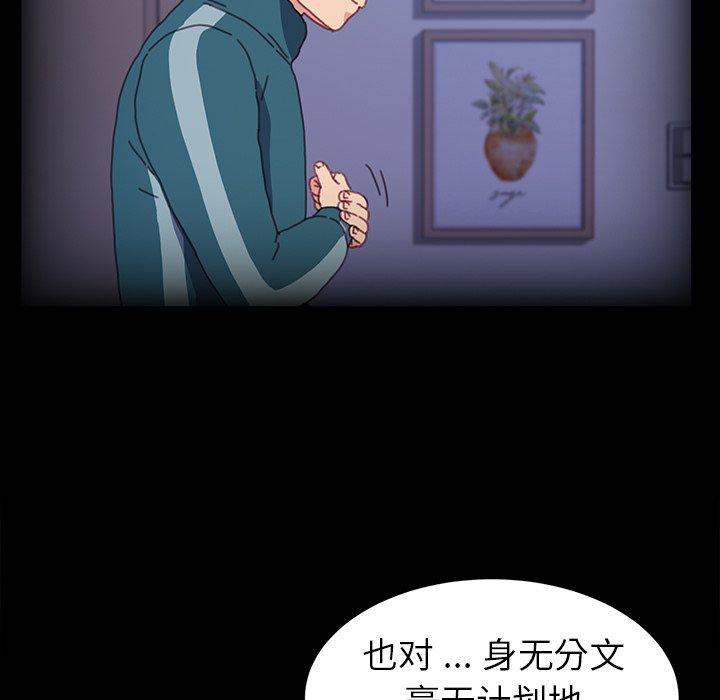 《乖乖上钩》漫画 第50话