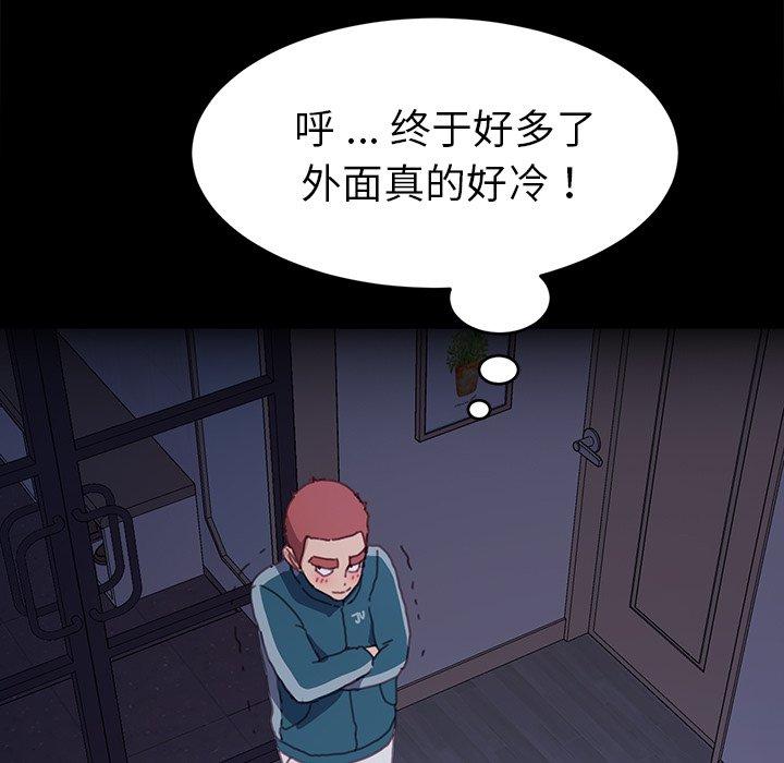 《乖乖上钩》漫画 第50话