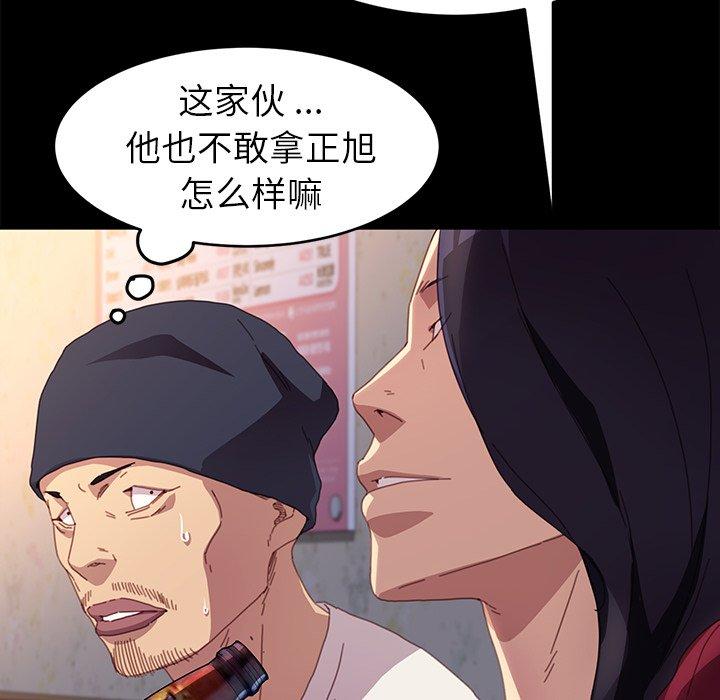 《乖乖上钩》漫画 第50话