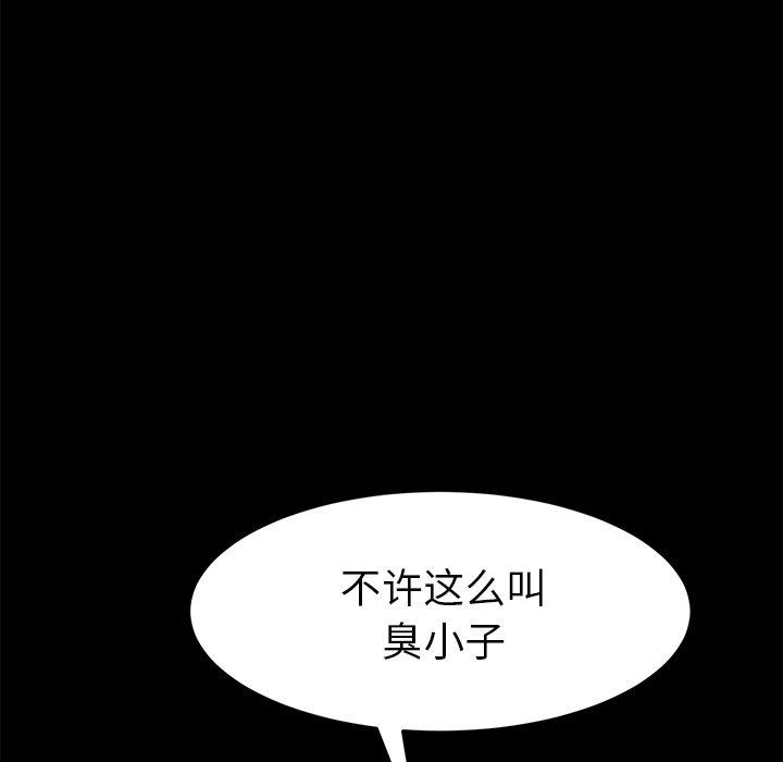《乖乖上钩》漫画 第50话