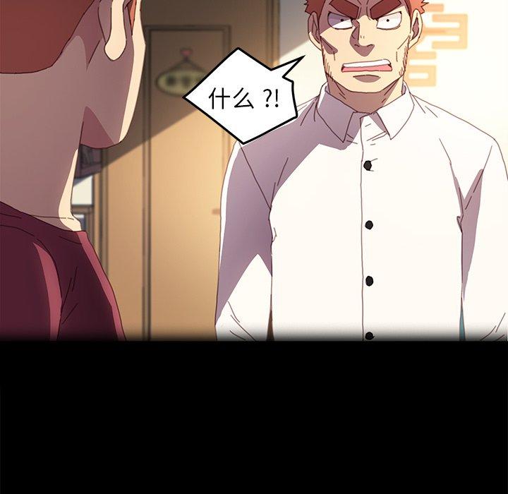 《乖乖上钩》漫画 第50话