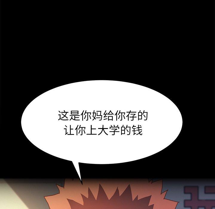 《乖乖上钩》漫画 第50话