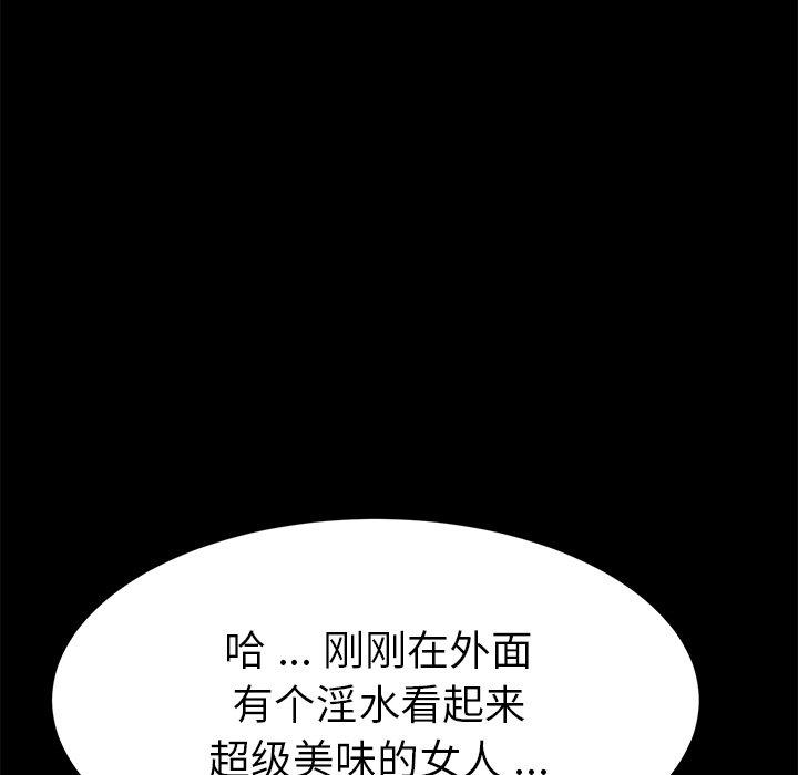 《乖乖上钩》漫画 第50话