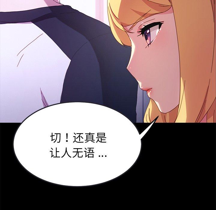 《乖乖上钩》漫画 第50话