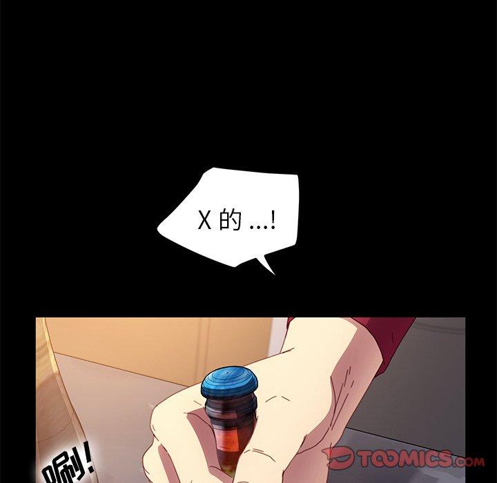 《乖乖上钩》漫画 第50话