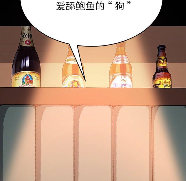 《乖乖上钩》漫画 第50话