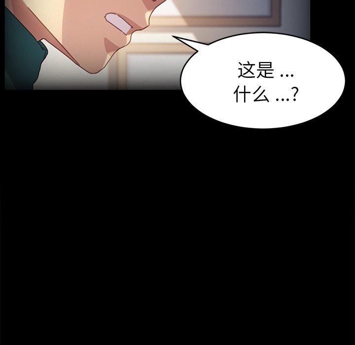 《乖乖上钩》漫画 第50话