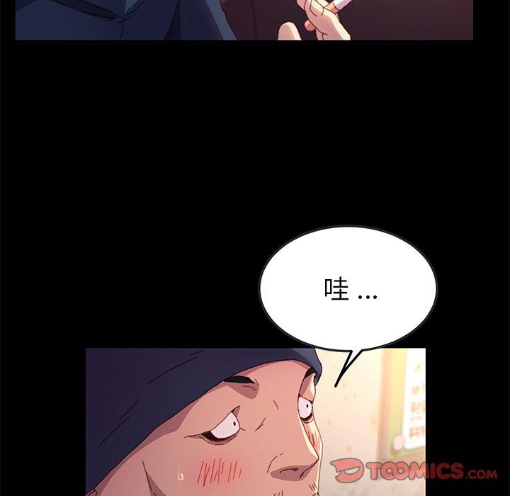 《乖乖上钩》漫画 第50话