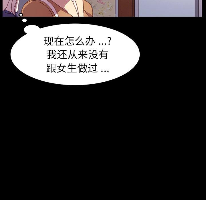 《乖乖上钩》漫画 第51话