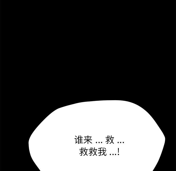 《乖乖上钩》漫画 第51话