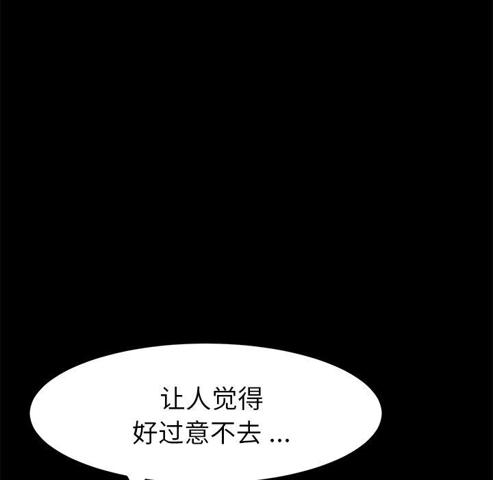 《乖乖上钩》漫画 第51话