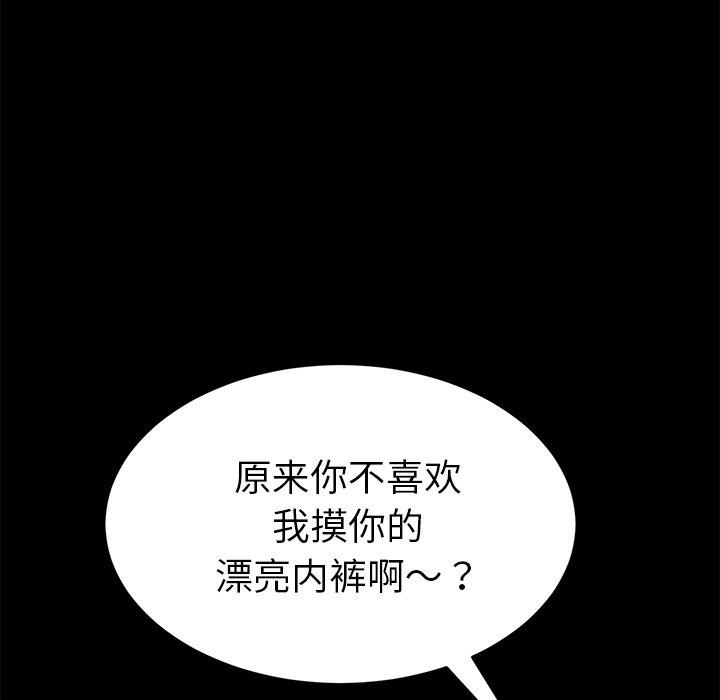 《乖乖上钩》漫画 第51话