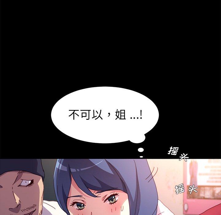 《乖乖上钩》漫画 第51话