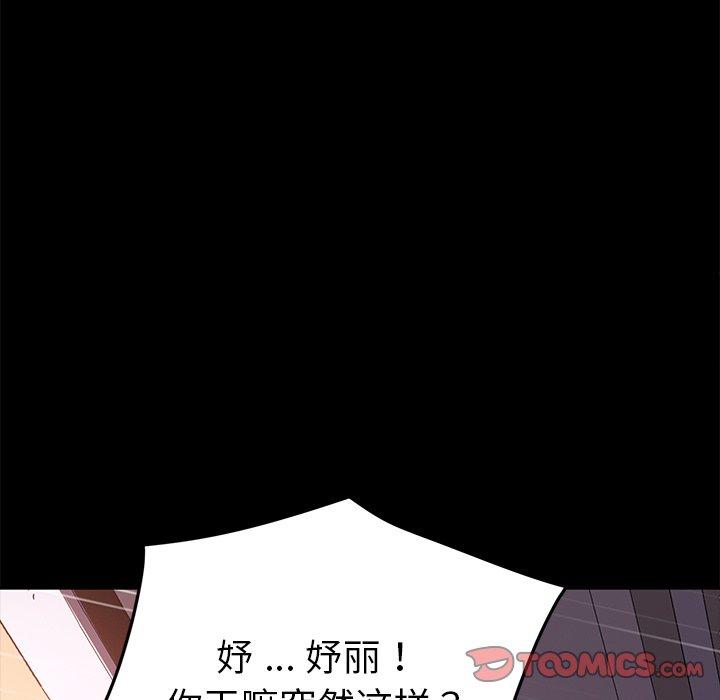 《乖乖上钩》漫画 第51话