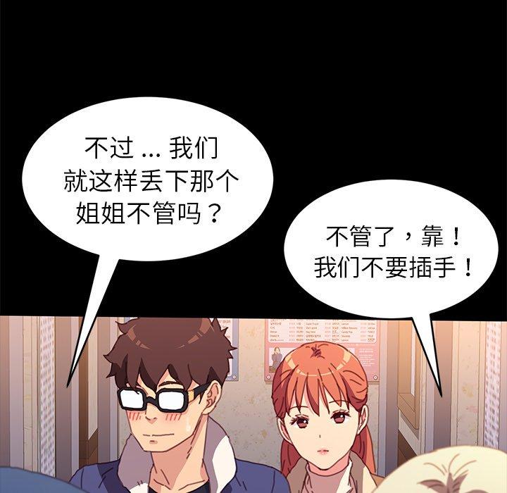 《乖乖上钩》漫画 第51话