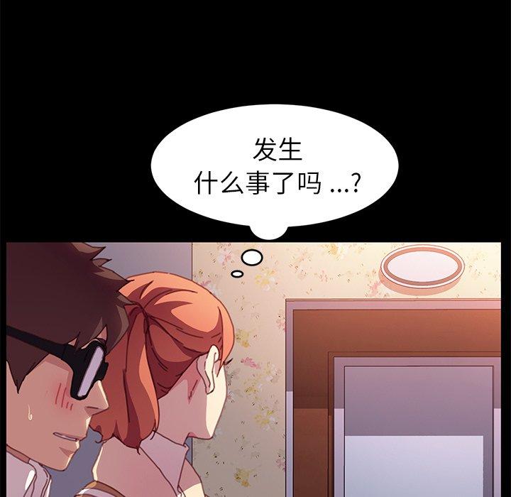 《乖乖上钩》漫画 第51话