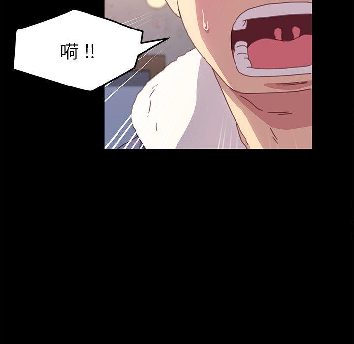 《乖乖上钩》漫画 第51话