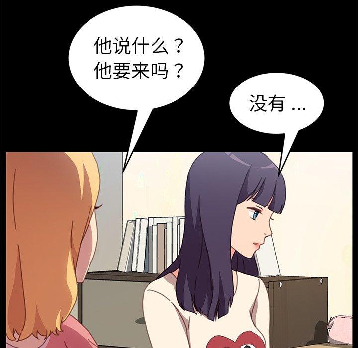 《乖乖上钩》漫画 第51话