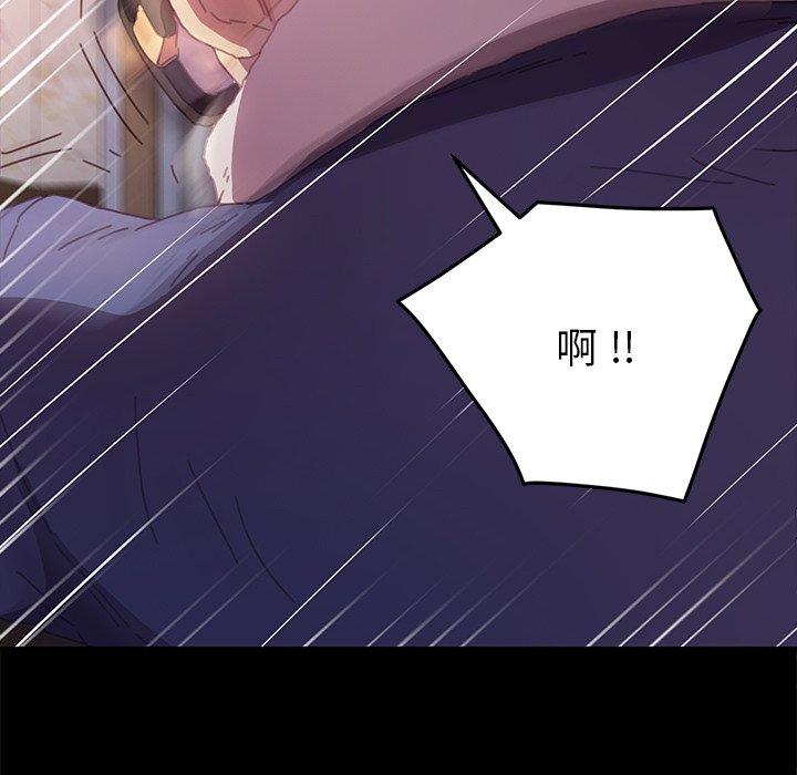 《乖乖上钩》漫画 第51话