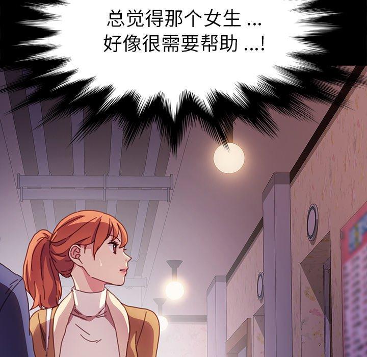《乖乖上钩》漫画 第51话