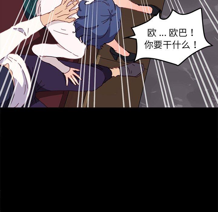 《乖乖上钩》漫画 第51话