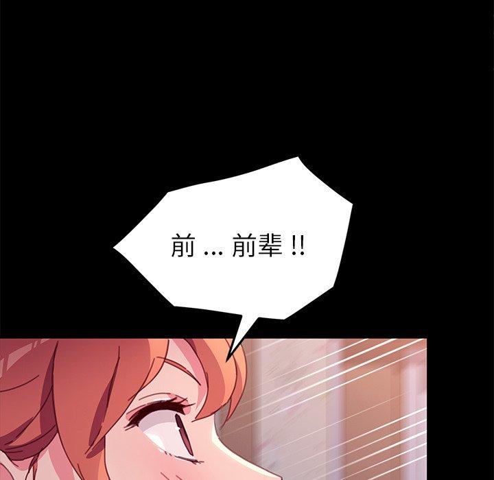 《乖乖上钩》漫画 第51话