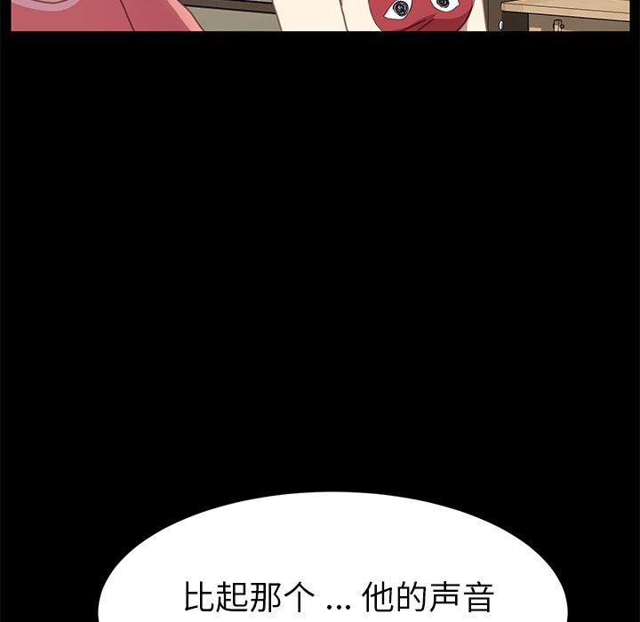 《乖乖上钩》漫画 第51话