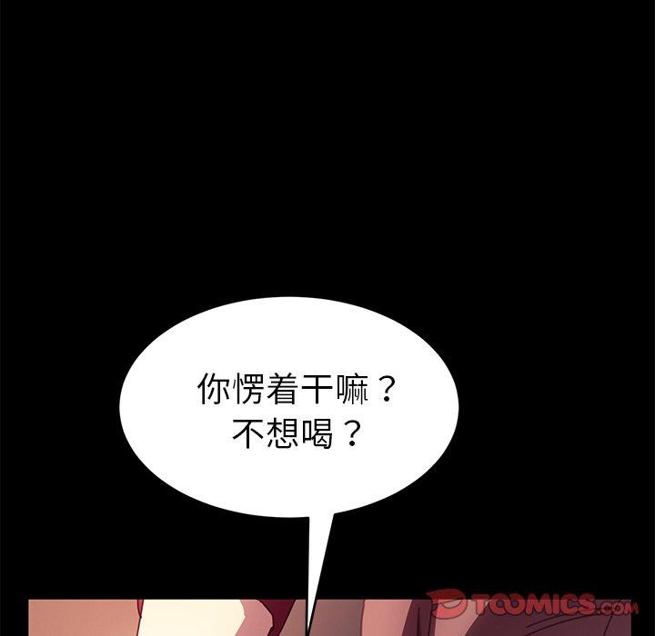 《乖乖上钩》漫画 第51话