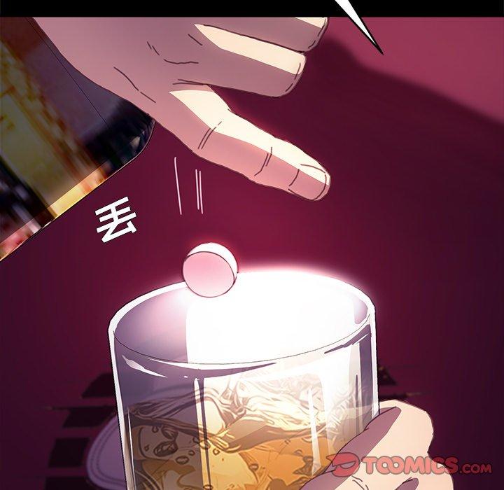 《乖乖上钩》漫画 第51话