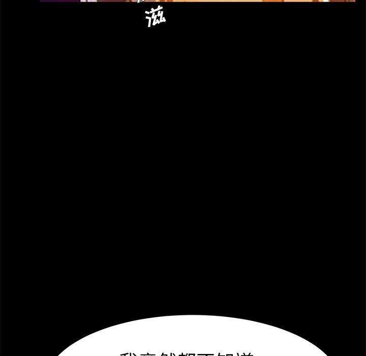 《乖乖上钩》漫画 第51话