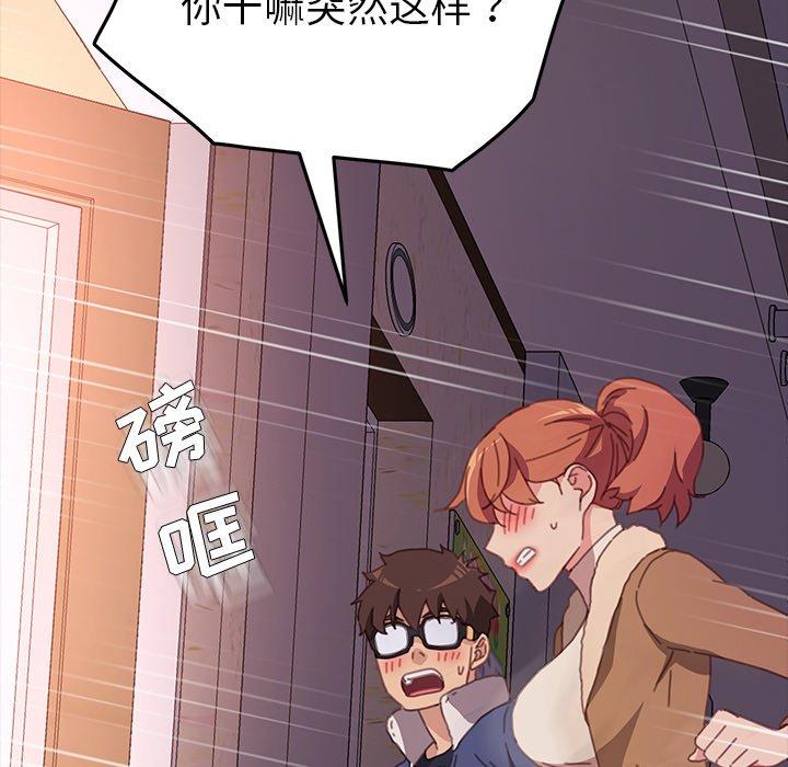 《乖乖上钩》漫画 第51话