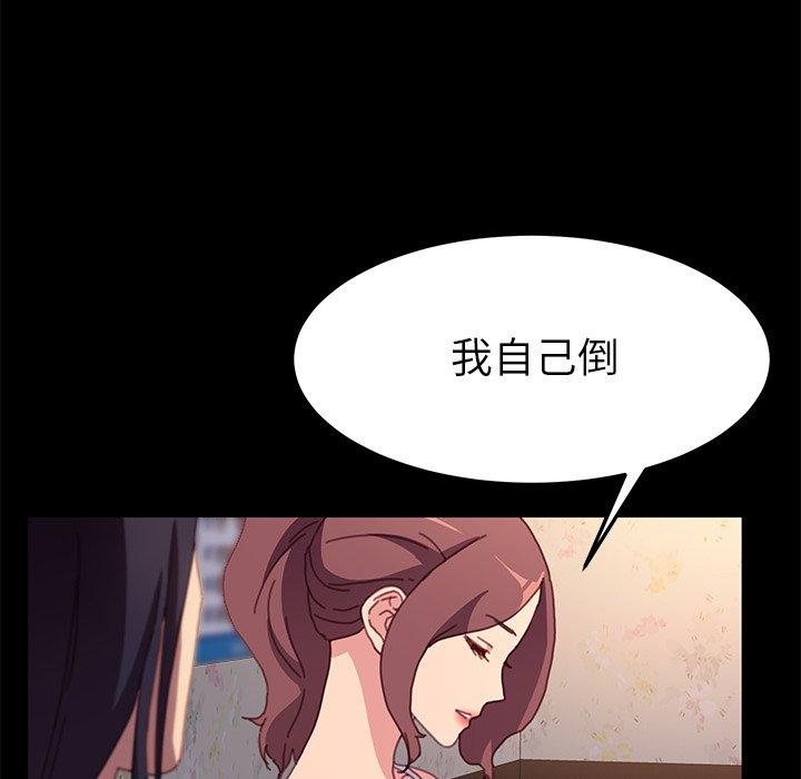 《乖乖上钩》漫画 第51话