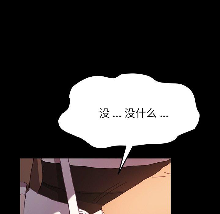 《乖乖上钩》漫画 第51话