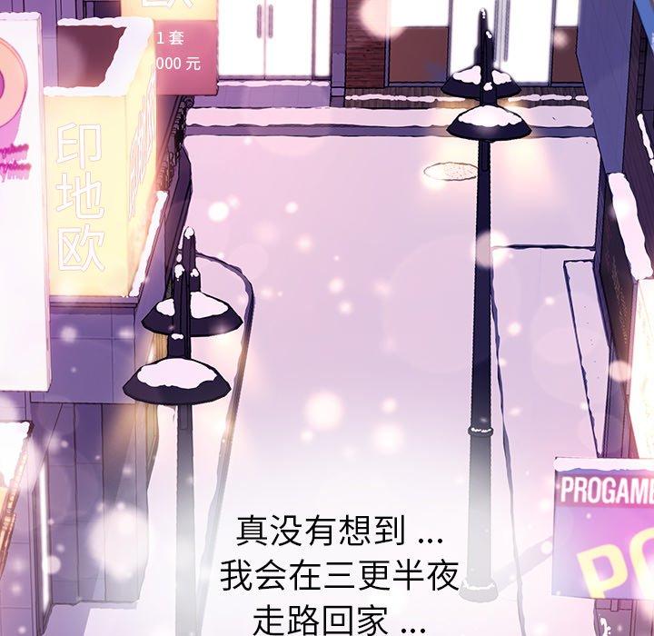 《乖乖上钩》漫画 第51话
