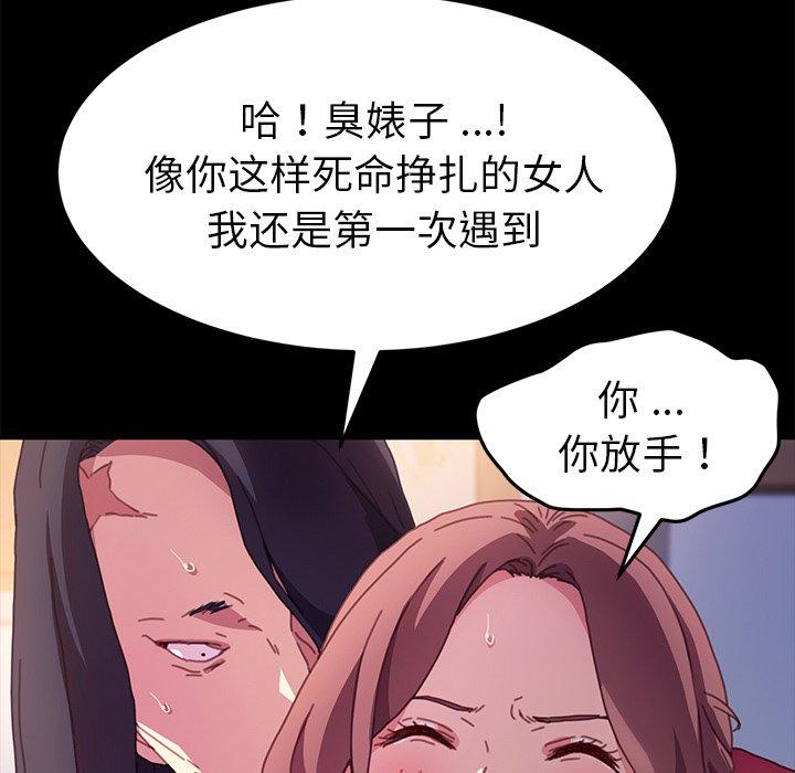 《乖乖上钩》漫画 第51话