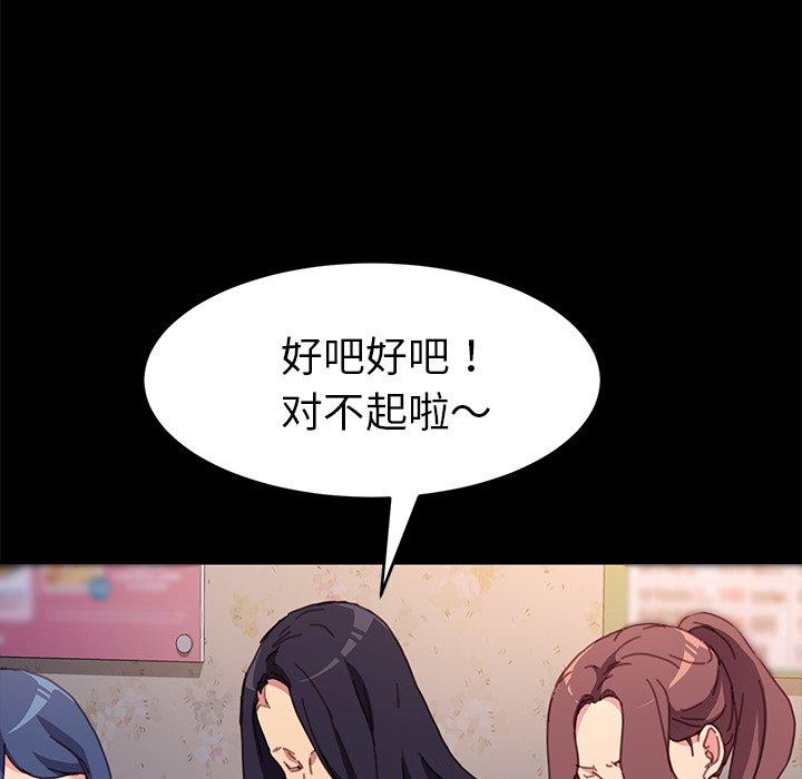《乖乖上钩》漫画 第51话