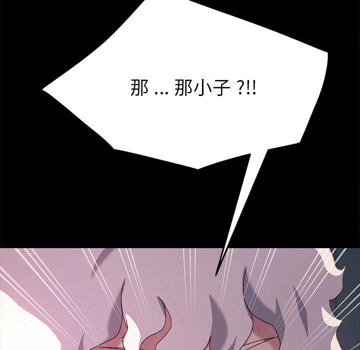 《乖乖上钩》漫画 第51话