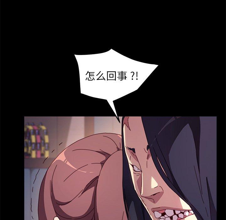 《乖乖上钩》漫画 第51话
