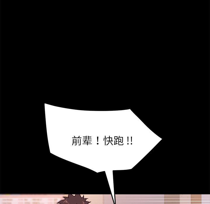 《乖乖上钩》漫画 第51话