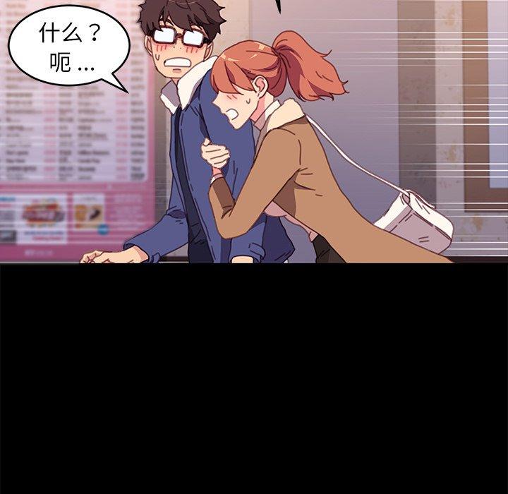 《乖乖上钩》漫画 第51话