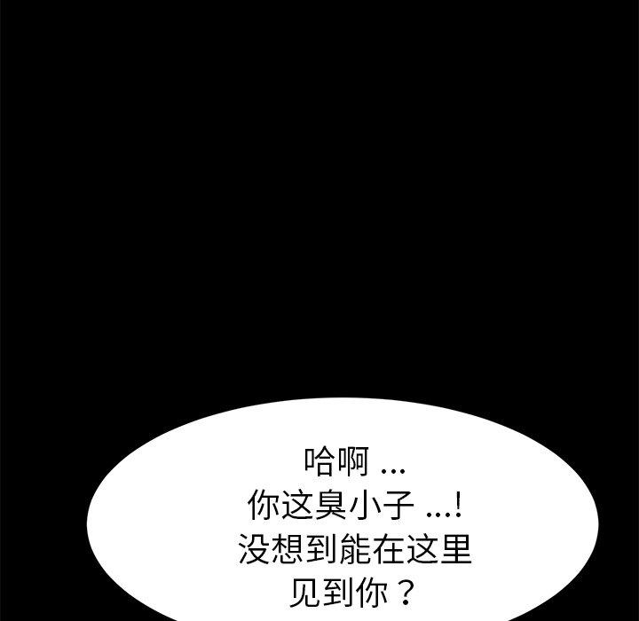 《乖乖上钩》漫画 第51话